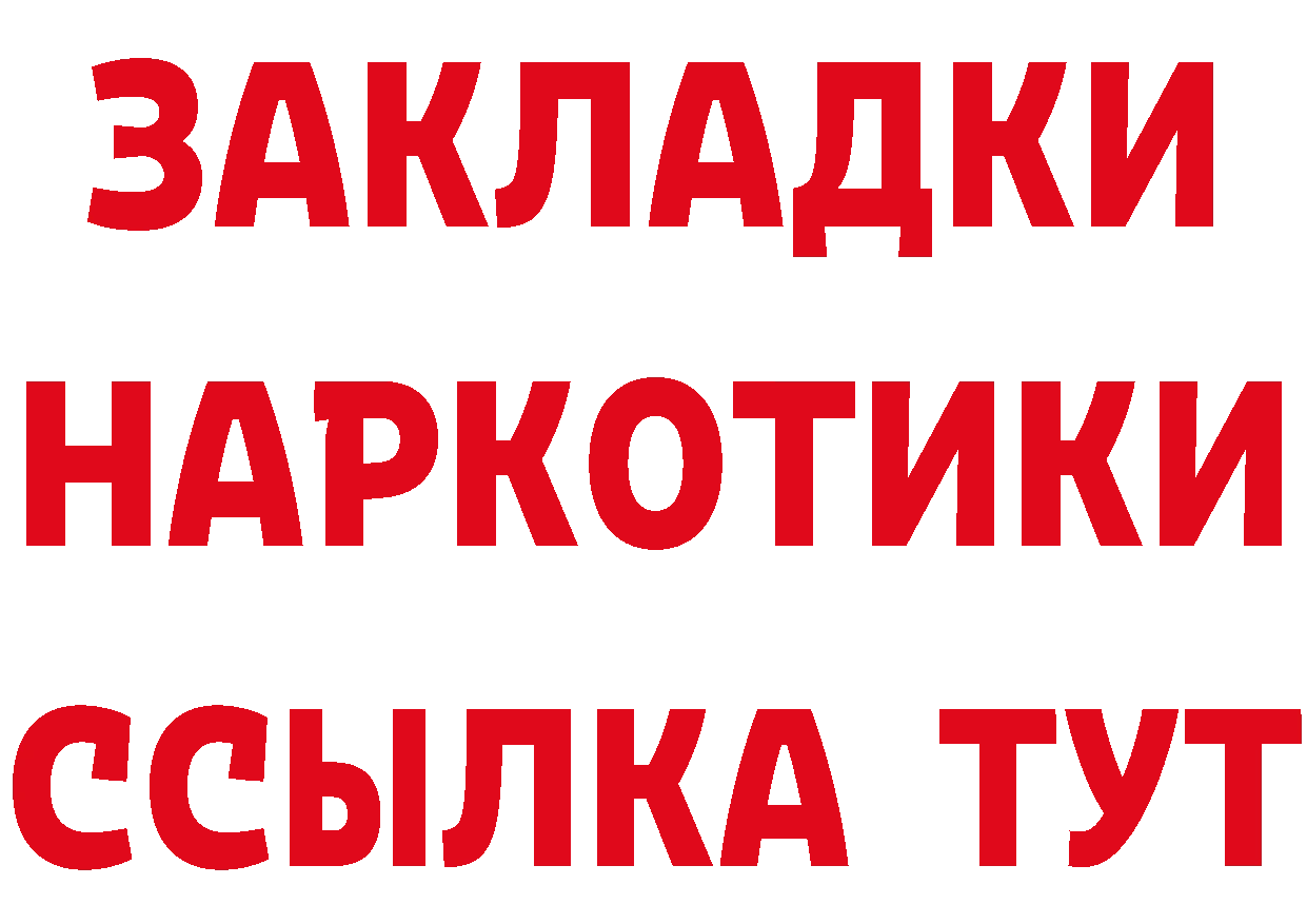 Купить закладку  официальный сайт Ливны