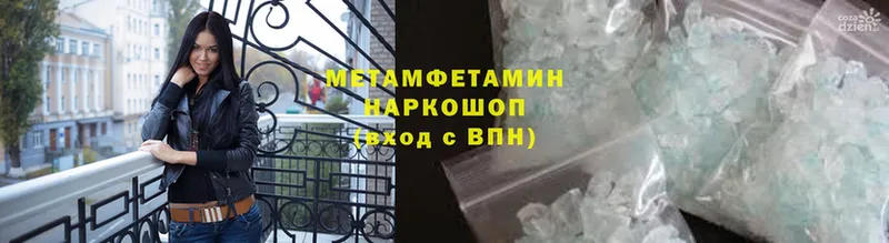 как найти   ссылка на мегу ONION  Метамфетамин Methamphetamine  Ливны 